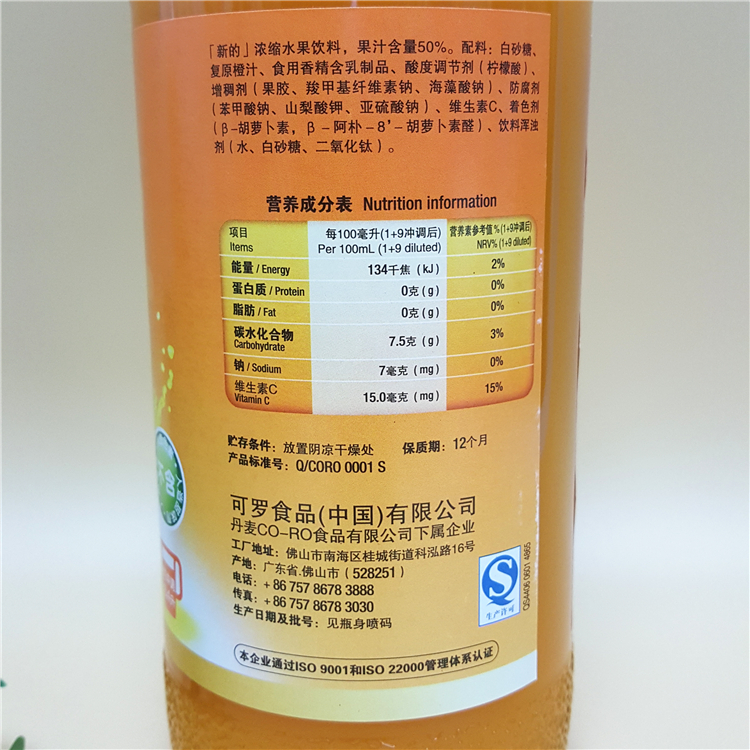 浓缩果汁新选择 840ml包邮，轻松调制奶茶鸡尾酒