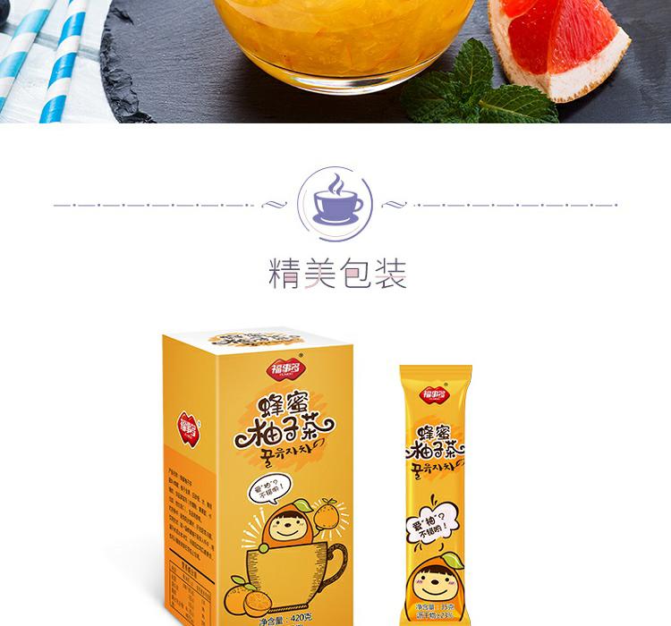 品味韩式甜蜜 福事多蜂蜜柚子茶，一杯暖心的秋冬健康选择